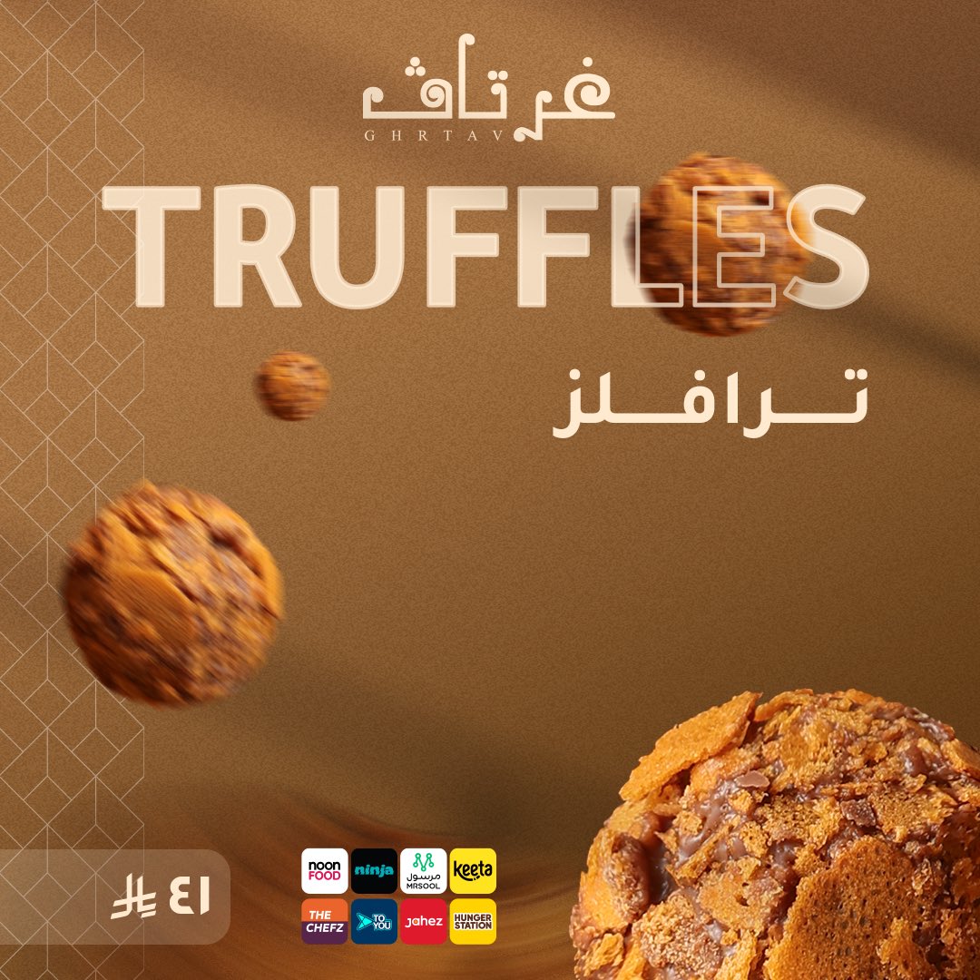 GHRTAV | غرتاف tweet media