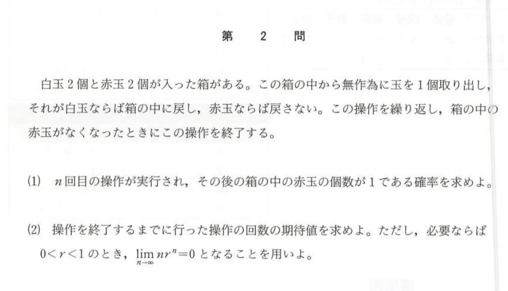 入試数学実戦演習bot tweet media