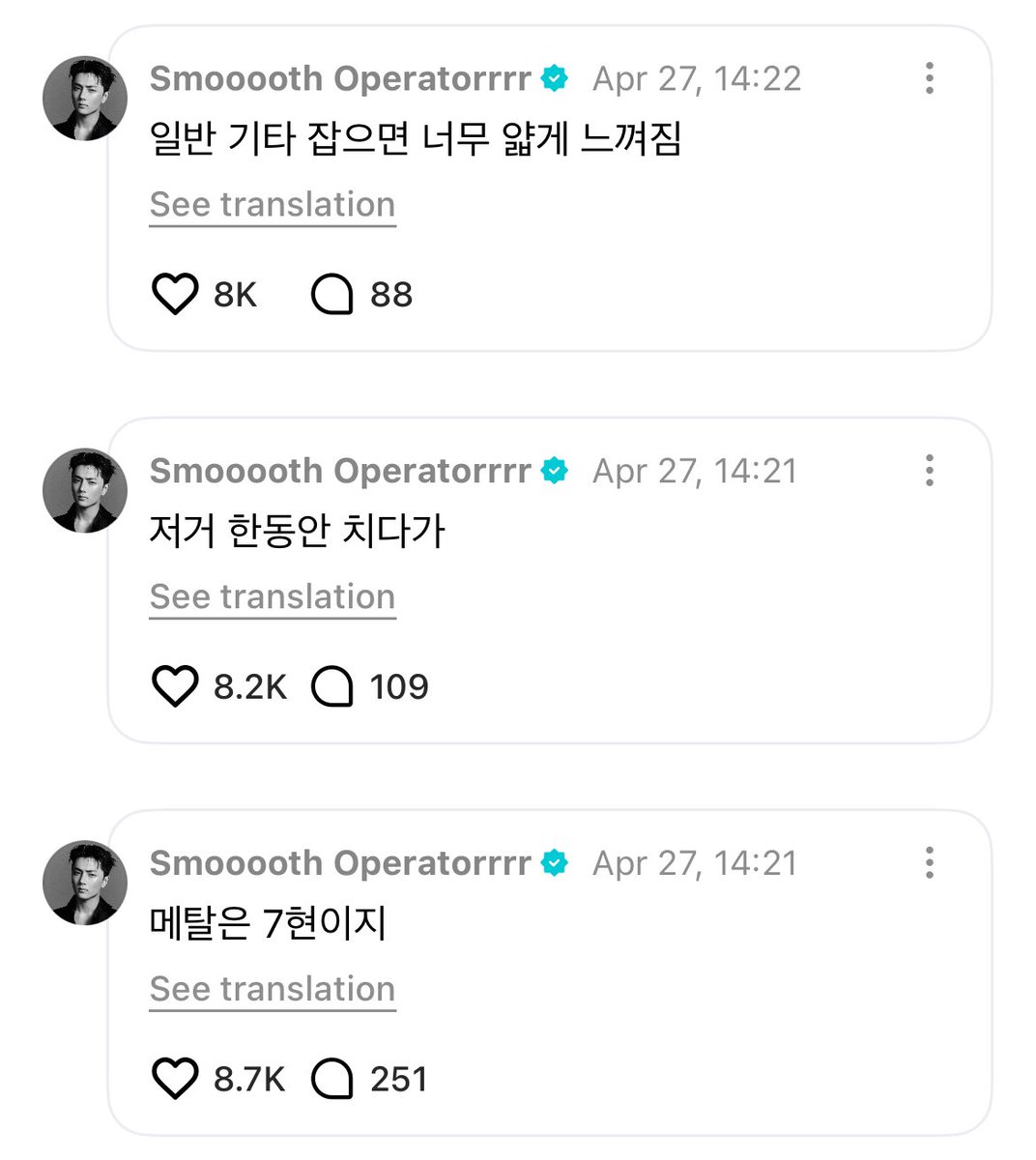 ENWeverseBrasil's tweet photo. [📝] 28.04.26 - Resposta do #Smooth_Operator 
(Referente a 27.04)

OP: Jay-yah, por que você escolheu essa como sua nova guitarra? 

🐈‍⬛: [Por causa que] Metal tem 7 cordas [na guitarra] 
🐈‍⬛: Toquei essa por um tempo 
🐈‍⬛: [E] pareceria muito escasso se eu pegasse uma + https://t.co/ddpQdR10bQ