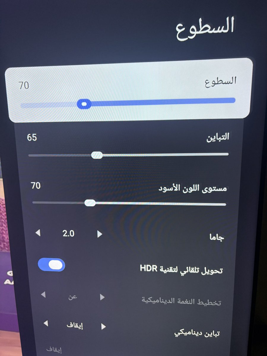vde833's tweet photo. افضل اعدادات لشاشة TCL T8C قدرت اوصل لها(حسب تجربتي الشخصيه) لرسيفر البنفسجيه  

        👇

الي لاحظته اغلب المزايا الي تشتغل تلقائيا يفضل تطفيها اذا تستخدم رسيفر البنفسجيه… ما اعرف اذا يشمل الرسيفرات الاخرى او لا 🤔. https://t.co/N2WdKjnmPH