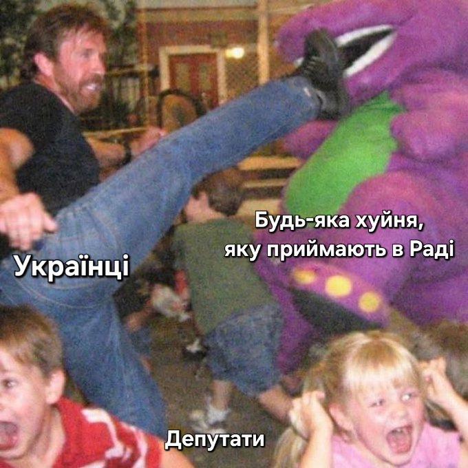 Знову? Знову!