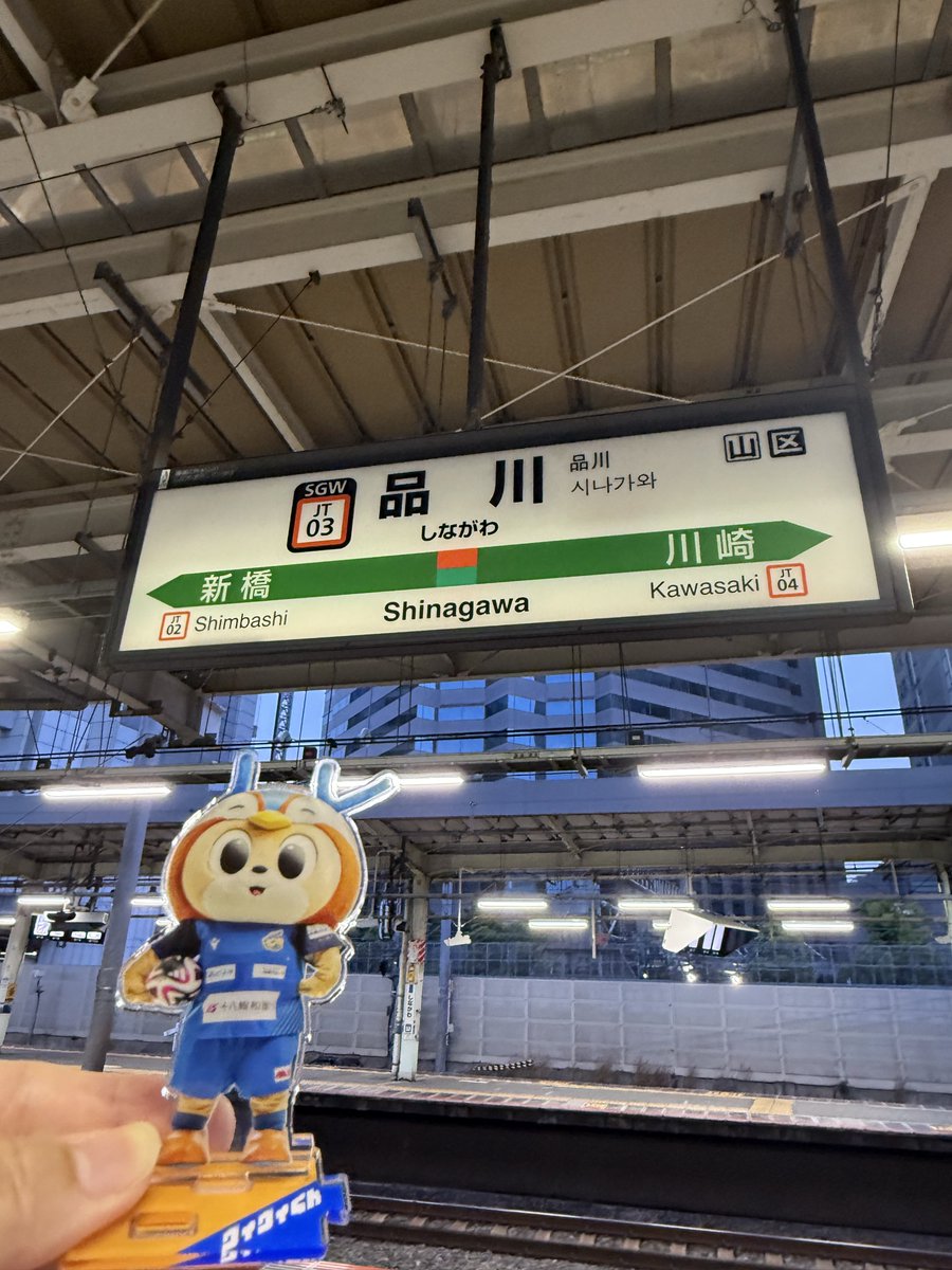 1回目の乗り換え