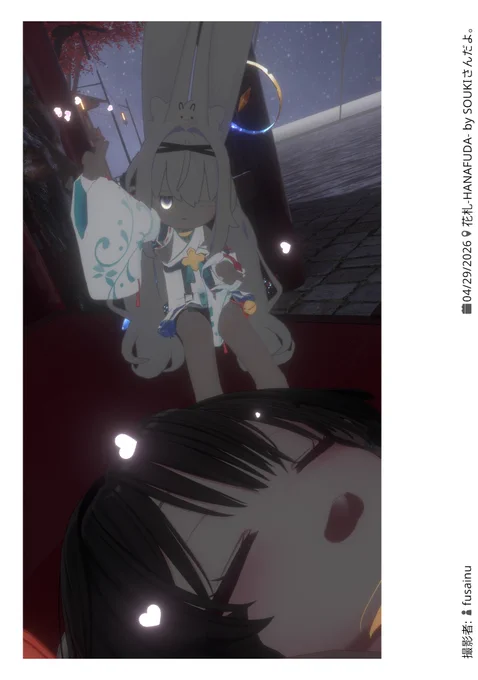 今日もフレンドのとこに突撃して写真撮ってもらった 