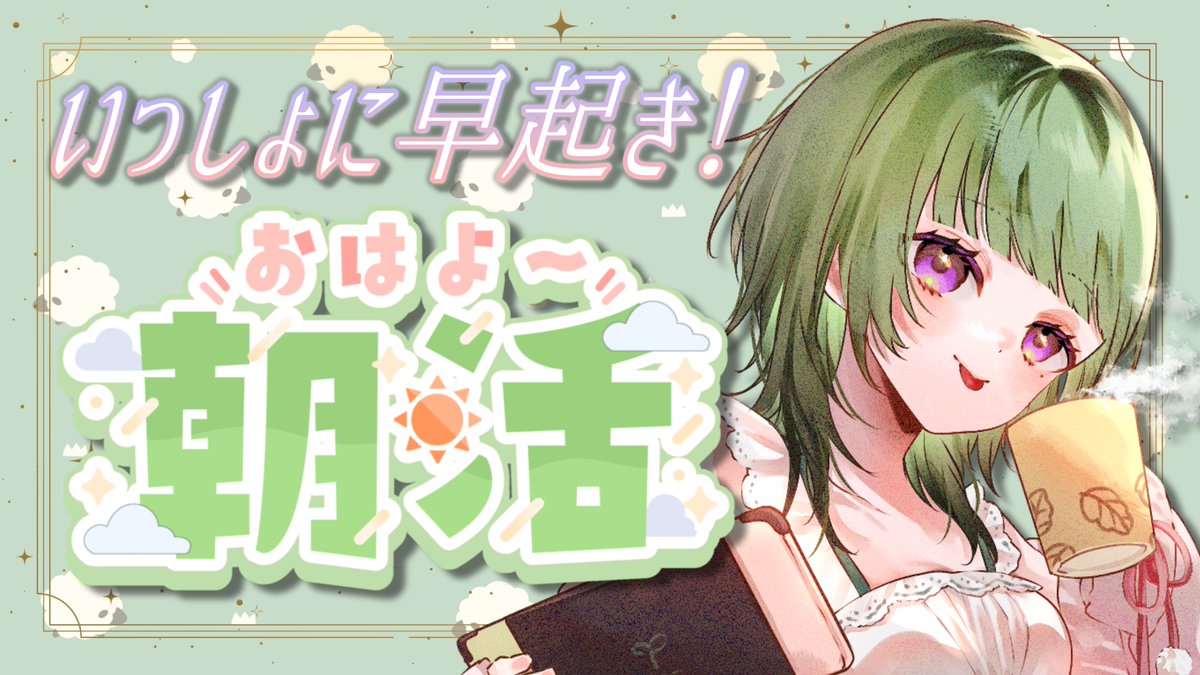 machikoriiita's tweet image. 📣まもなく開始！

朝活始めてもうすぐ1年らしいぜ

【おはこり】 祝日で早起きしてるひとみんな100点満点 #shorts 
youtube.com/live/IBwLYWmKX… @YouTubeより