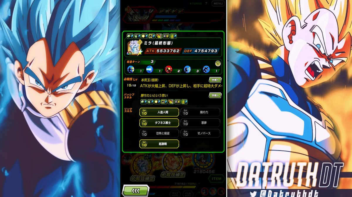 DaTruthDT tweet media