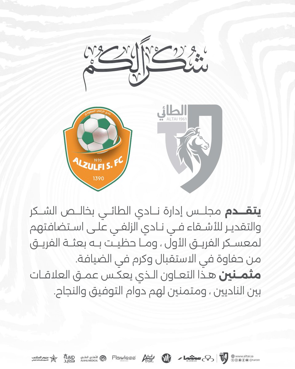 نادي الطائي السعودي tweet media