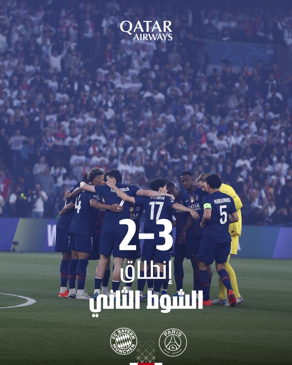 باريس سان جيرمان tweet media