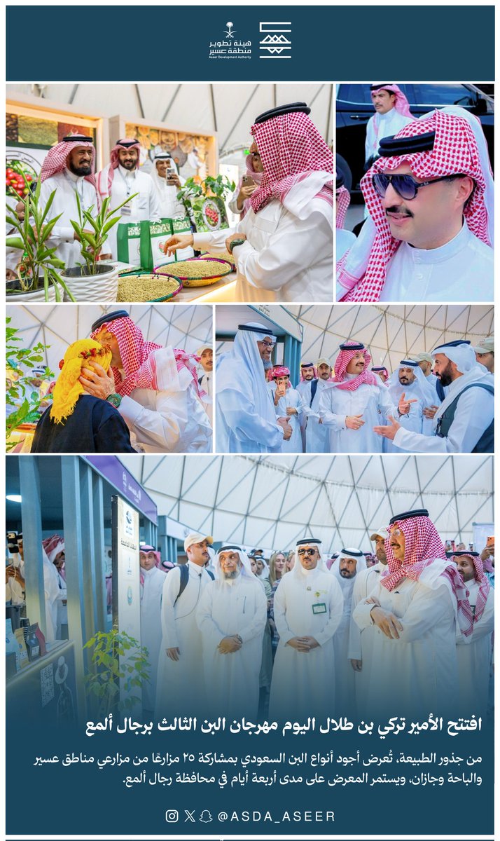 إمارة منطقة عسير tweet media