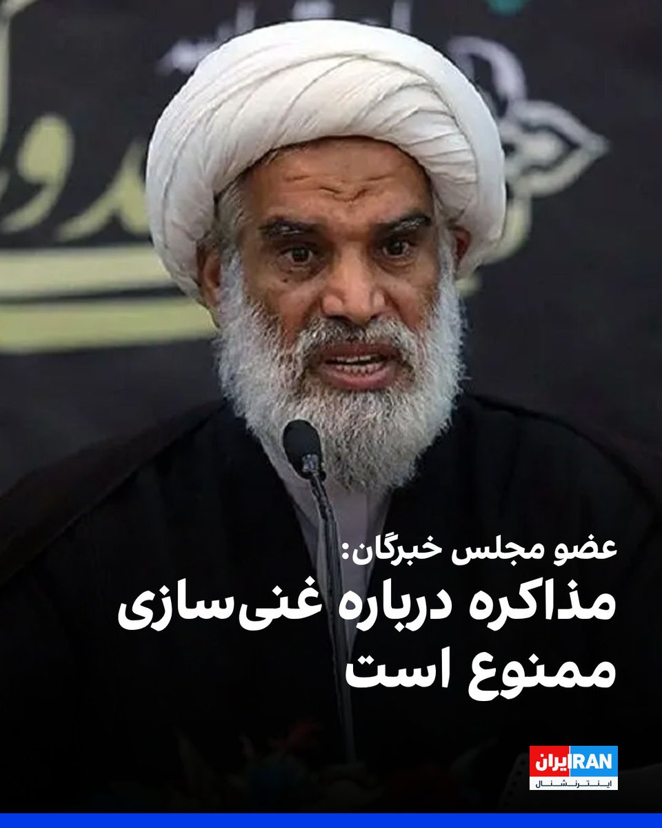 ايران اينترنشنال tweet media