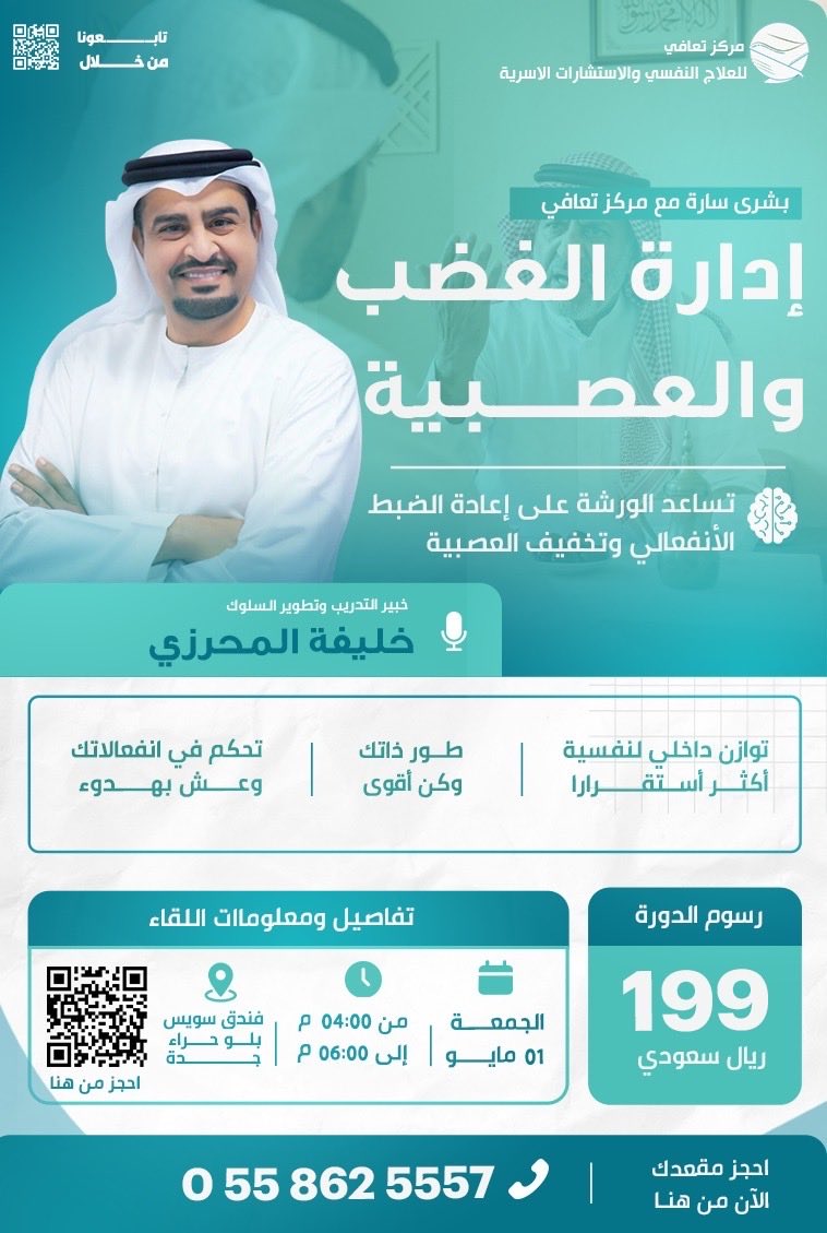 معالج نفسي سليمان الزايدي Suleman AL zaydi tweet media