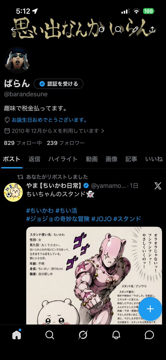 ばらん tweet media