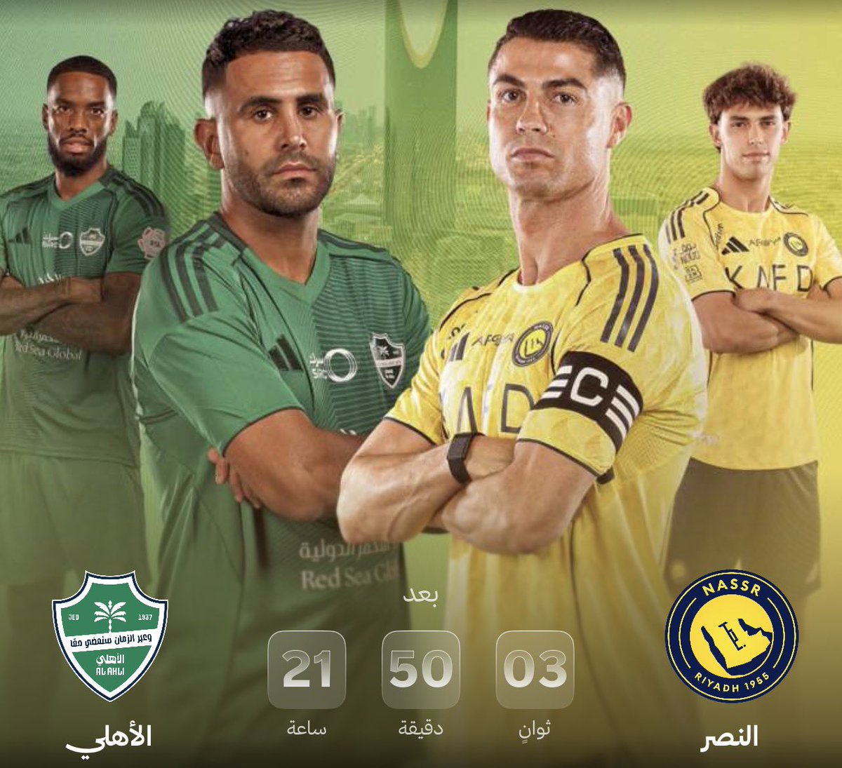 🚨🚨🚨

توقع نتيجه مباراه :

النصر 🆚 الاهلي 

🎁🎁🎁 لاصحاب التوقع الصحيح 

🎁🎁 من الرتويت 

#النصر_الأهلي 

فالكم التوفيق