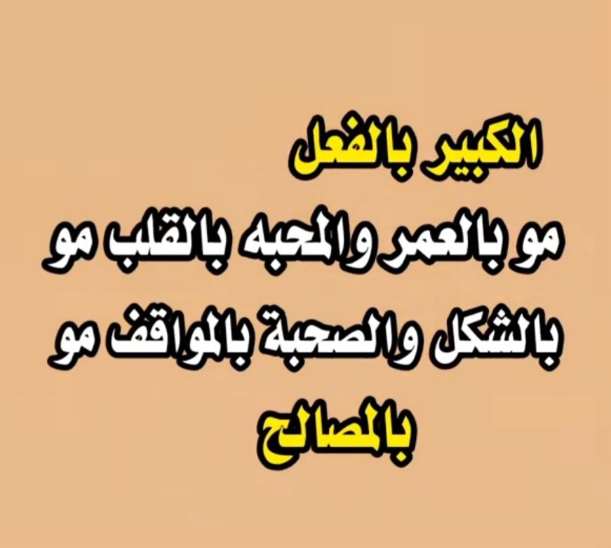يمنية اخلاقيه tweet media