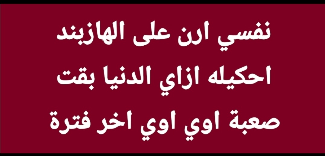 RehamAd99el's tweet photo. https://t.co/Gmy5GPjtc7