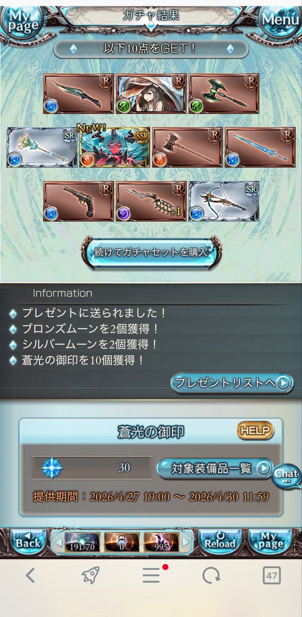 Suna_oxo's tweet photo. 無料ガチャえぐい https://t.co/yMQFE7zWfZ