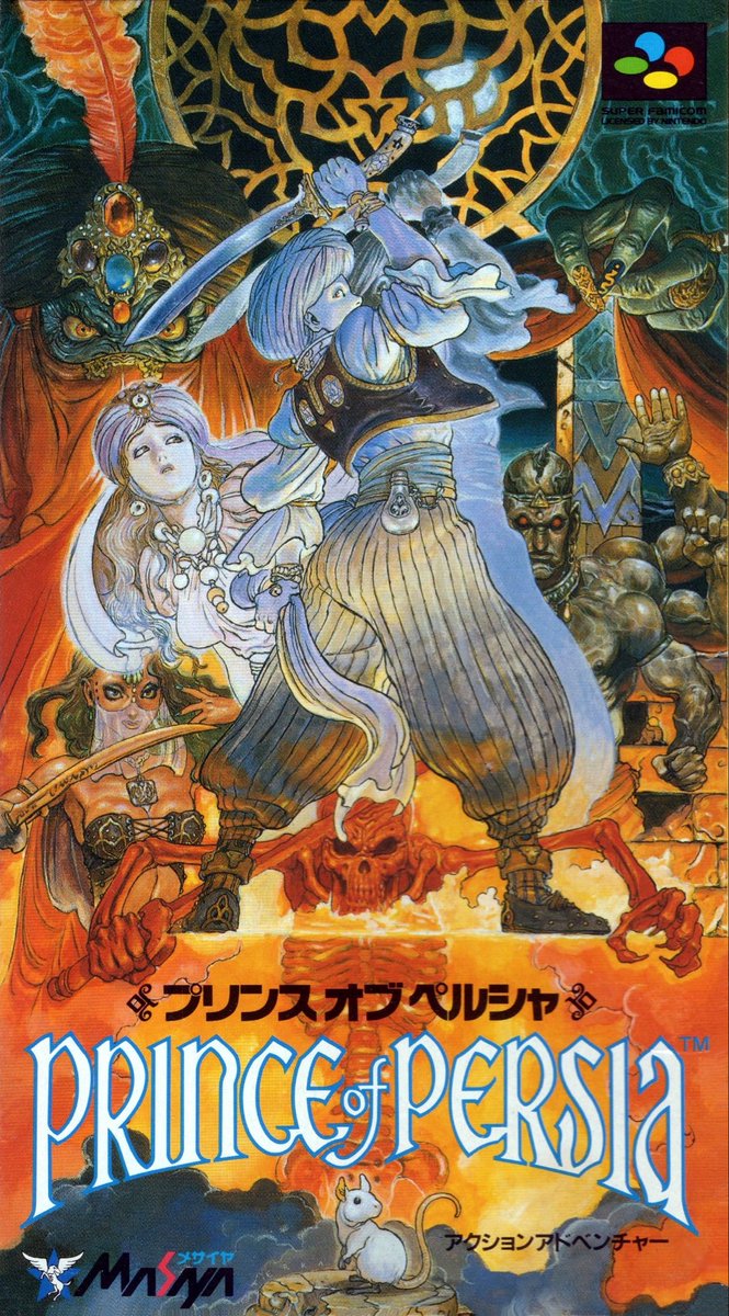 Prince of Persia - Arsys Software Inc.- Super Famicom - 1989/1992

Box art illustration by Katsuya Terada