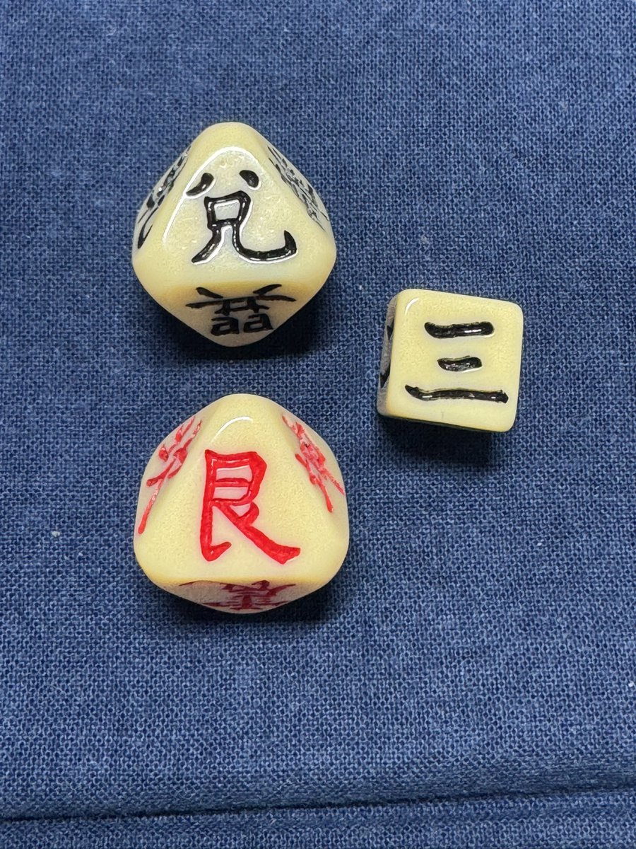 friscogcs's tweet image. bad luck 

凶

澤山咸

#divination #fortunetelling #japan #japanese #easternphilosophy #易占 #易 #易経