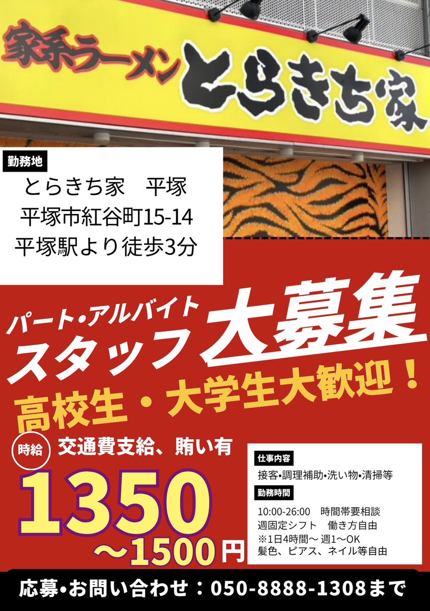 とらきち家 tweet media