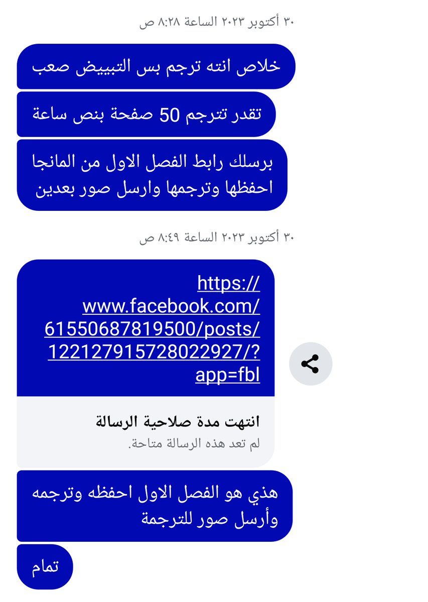 ايكزو tweet media