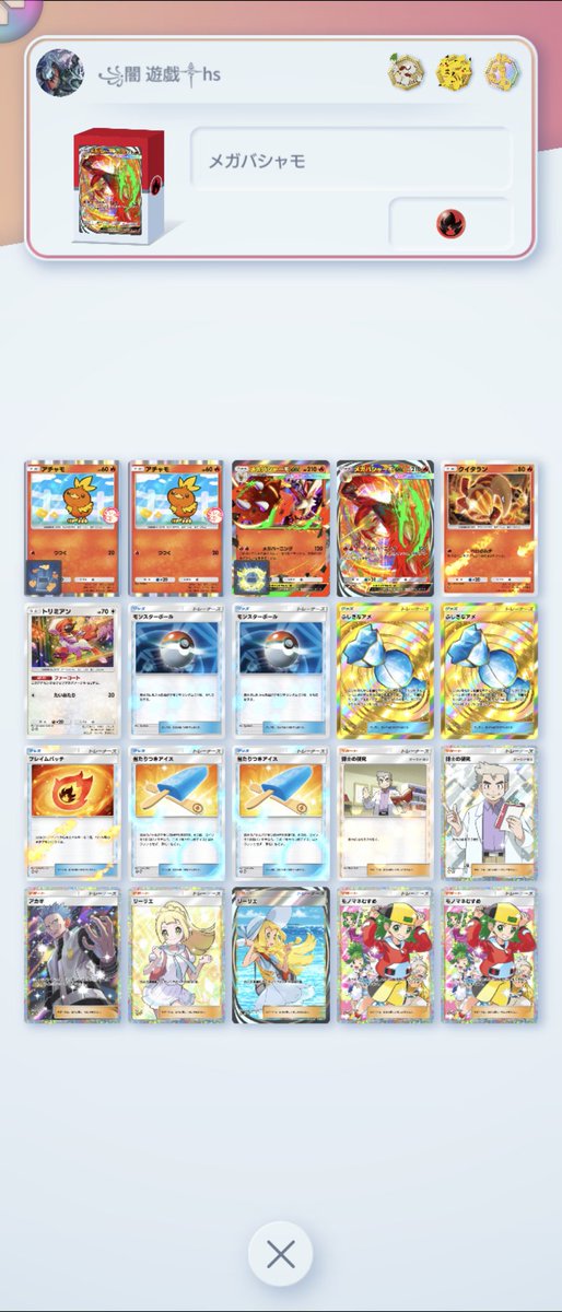 hs@病み遊戯 tweet media
