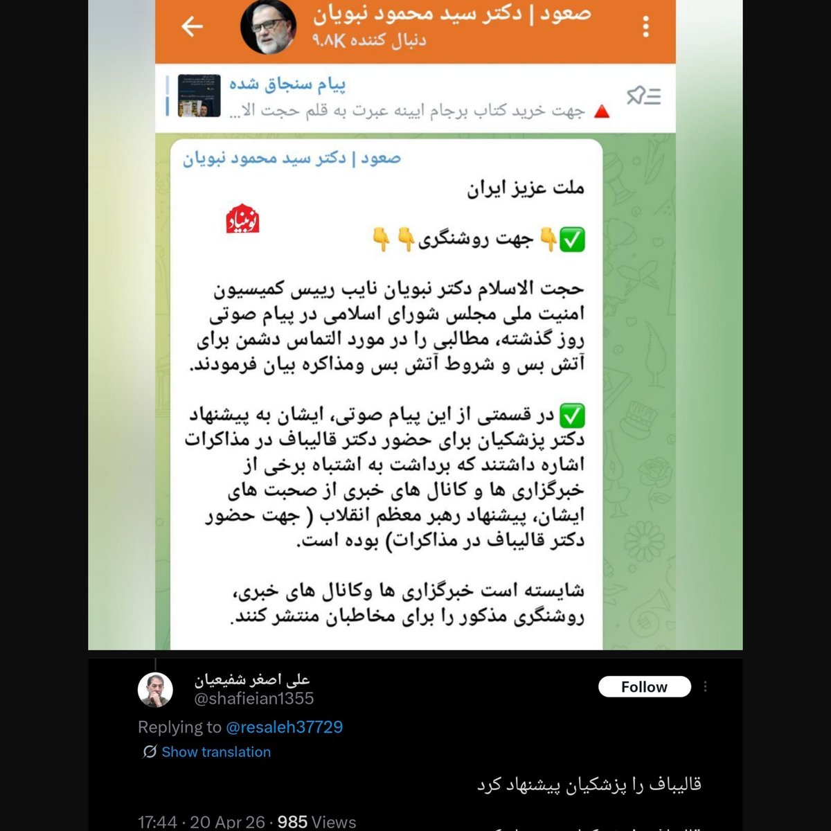 عـــیّار tweet media