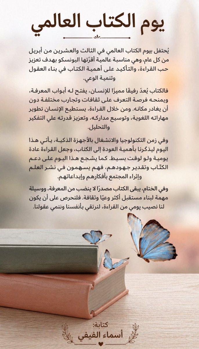 Asma.S/كاتبه tweet media