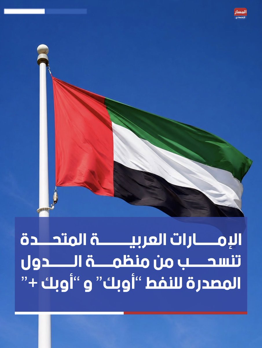Almassar Économique - المسار الاقتصادي tweet media