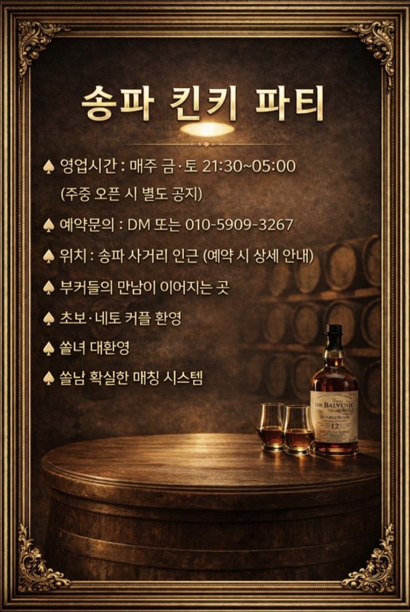 송파킨키파티 tweet media