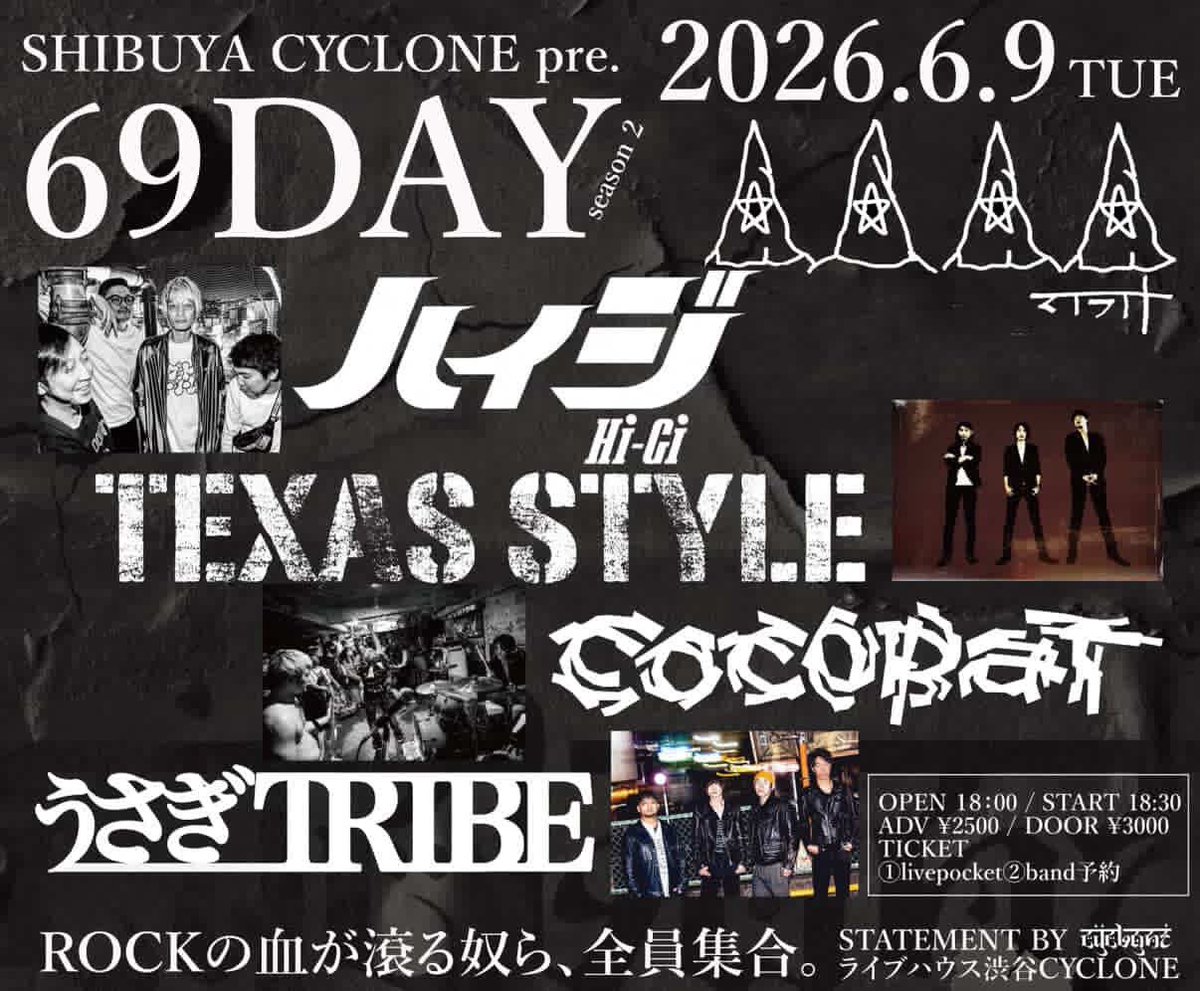 hi_gi_official's tweet photo. 6.9(火)渋谷CYCLONE
69DAY - 2nd season -

マイライト
TEXAS STYLE
うさぎTRIBE
COCOBAT
Hi-Gi

🎫チケット¥2500
https://t.co/w3YulYmyGf https://t.co/32dPHODV2Q