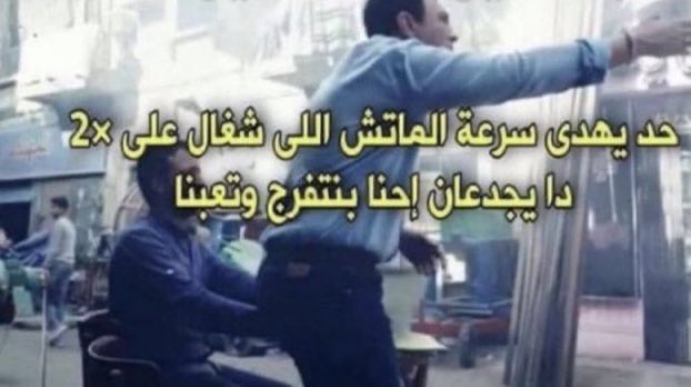 ارتيتا وسيميوني