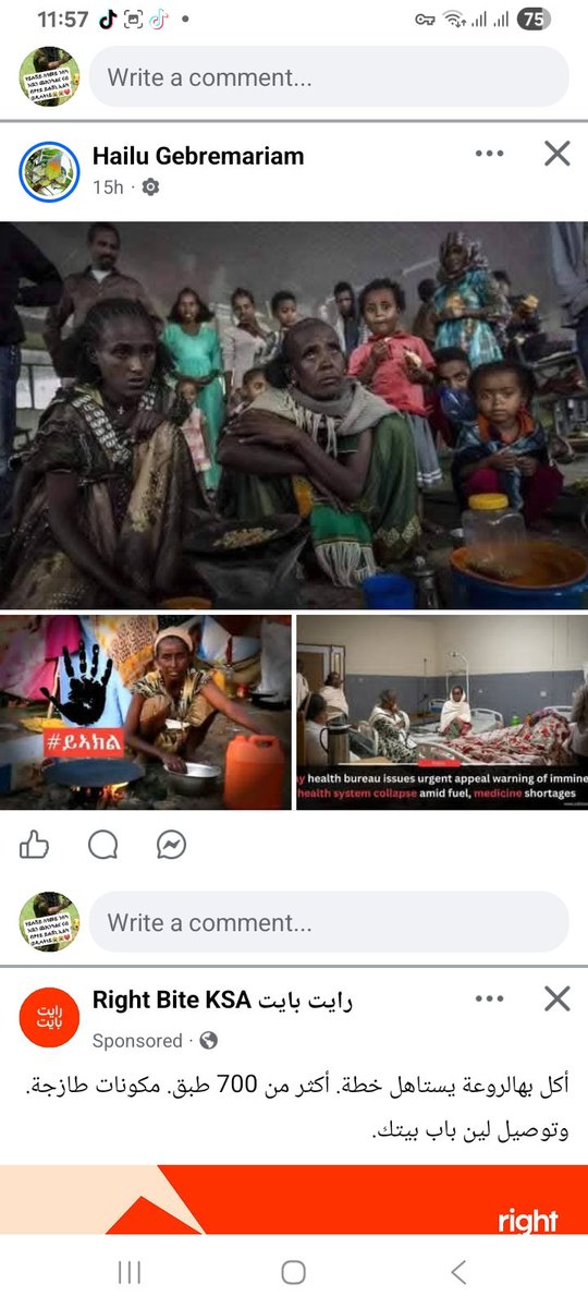 burhan181758559's tweet image. #ሕብረትተጋሩንተጋሩ
#Justice4Tigray
#2️⃣0️⃣0️⃣4️⃣DaysOfTigrgyGenocide
#UpholdpretoriaAgreemenet
@UN @hrw @AP @AFP @ABC
@burhan181758559