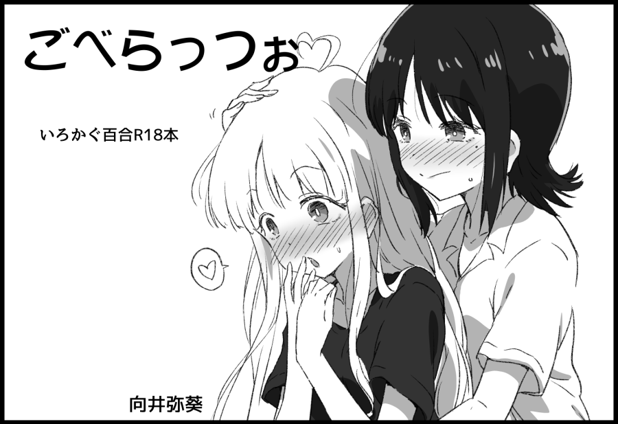 6/21のGirlsLoveFestival46ツクヨミスクエア申し込んだ 