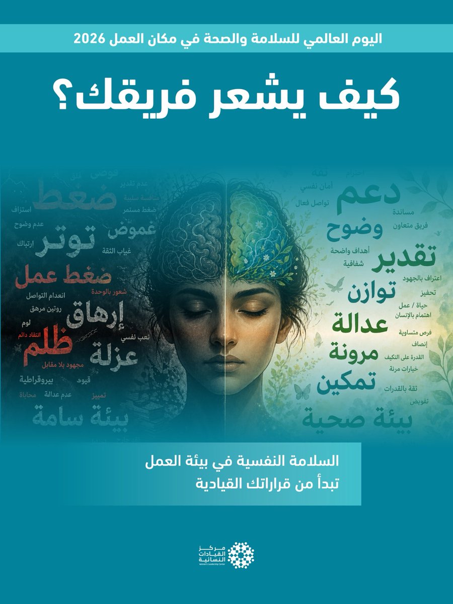 مركز القيادات النسائية WLC tweet media
