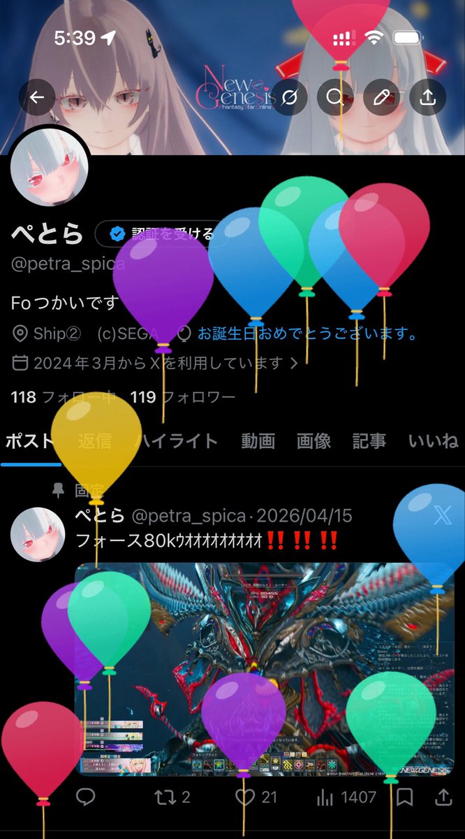 ぺとら tweet media