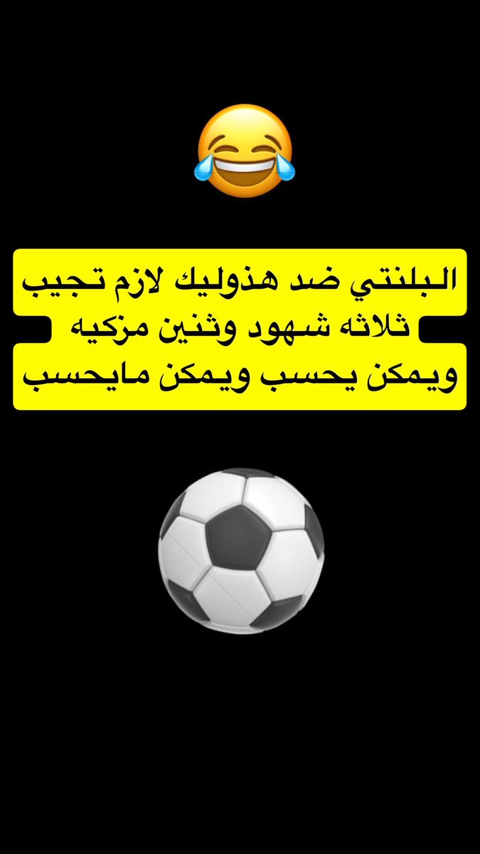 ماهر #النصراوي العالمي 💙💛 tweet media