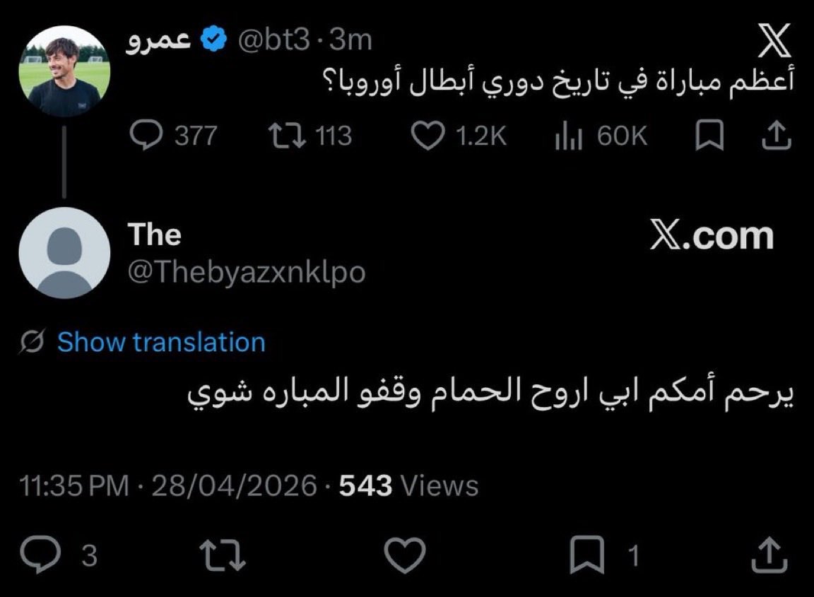 عمرو tweet media