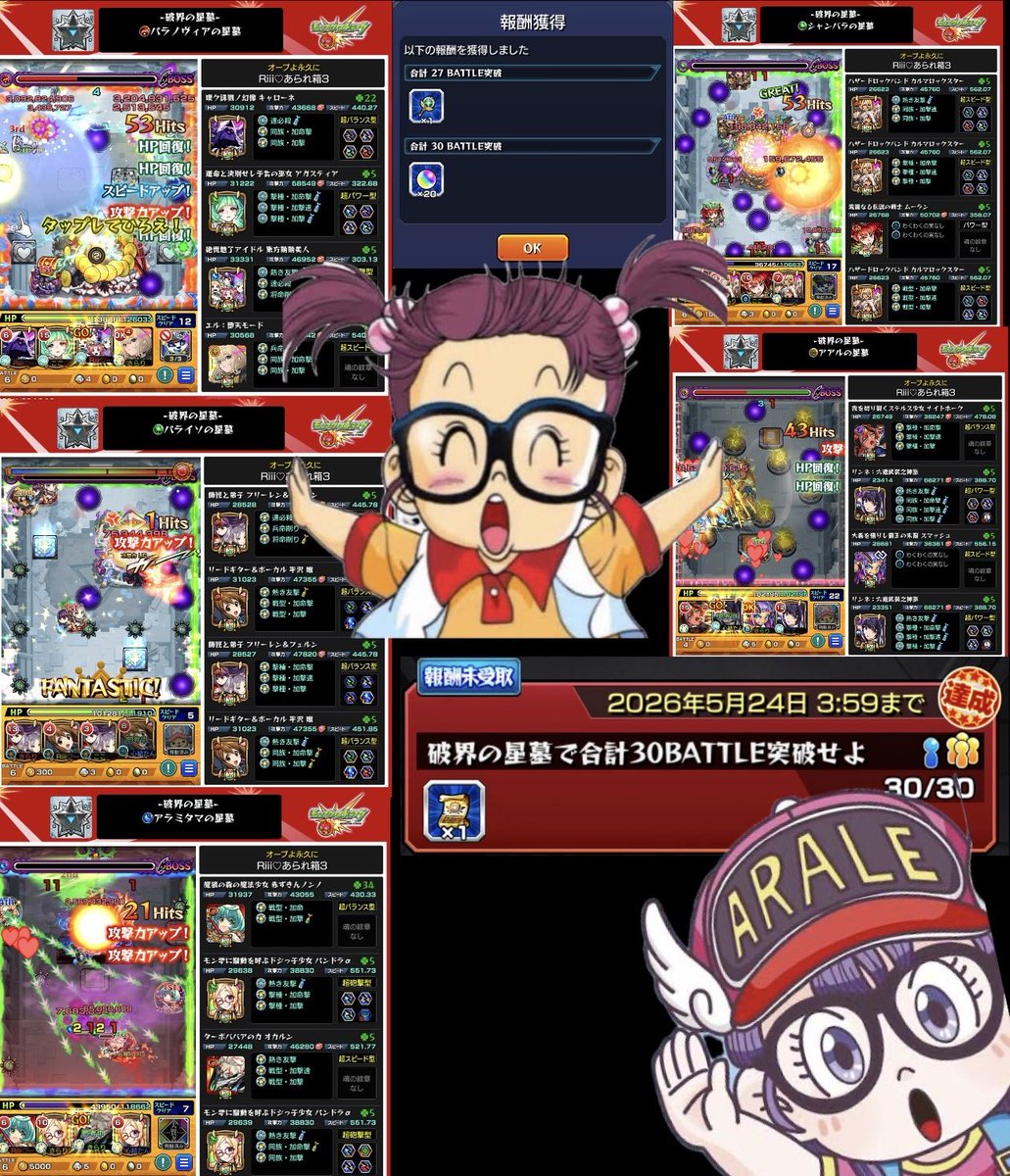 あられ tweet media