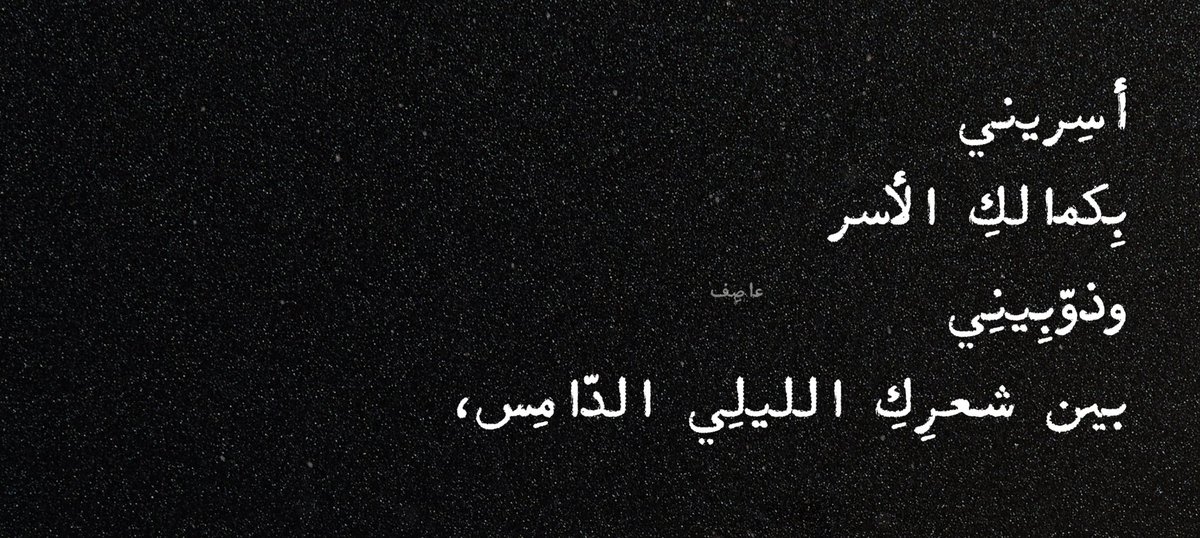 عاصِـف tweet media
