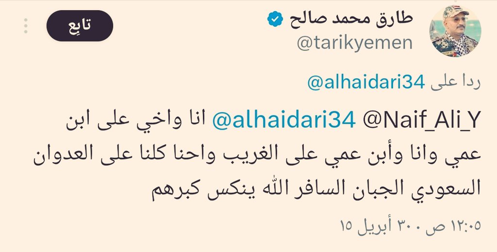 مغرد خـــارج النص✍️ tweet media