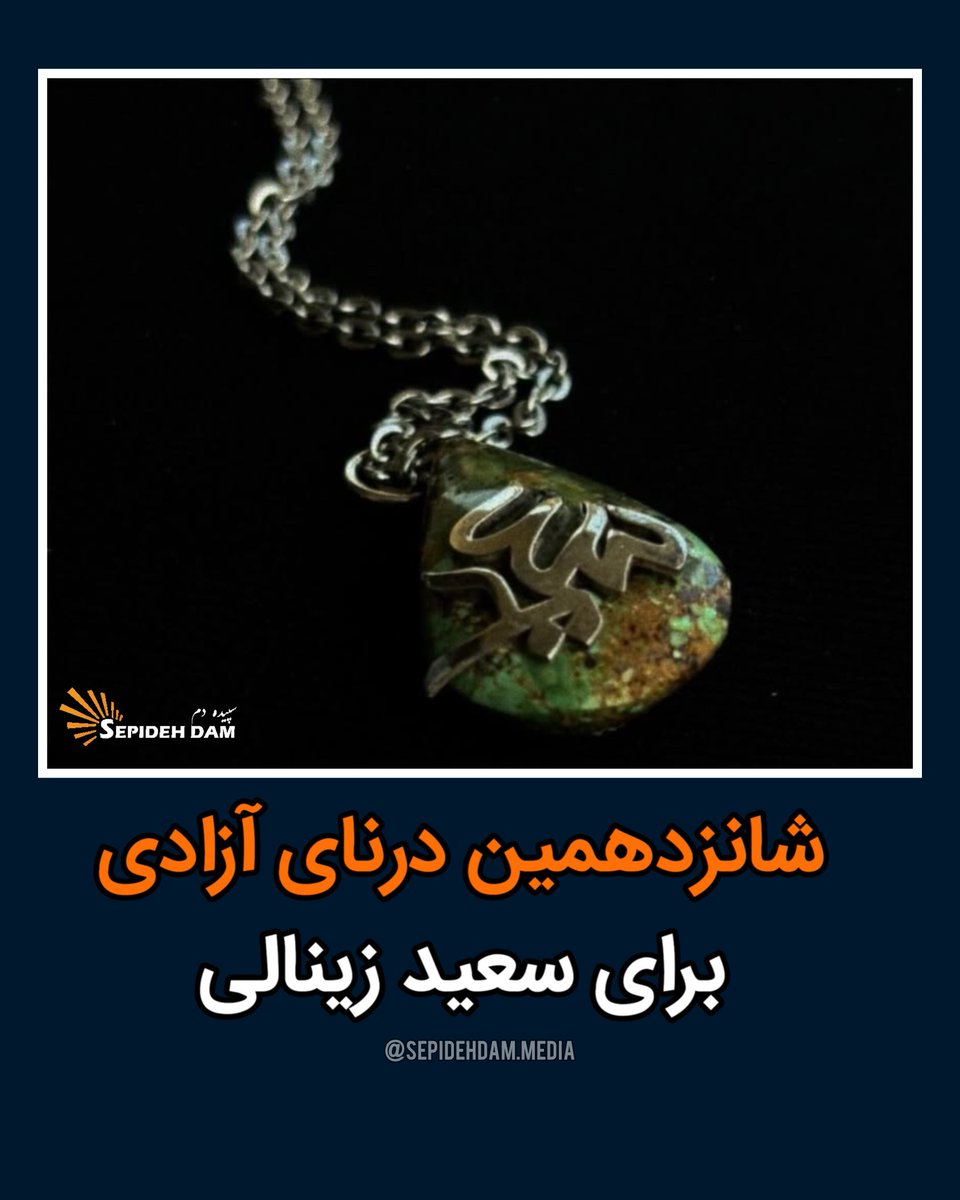 Sepidehdam.Media tweet media