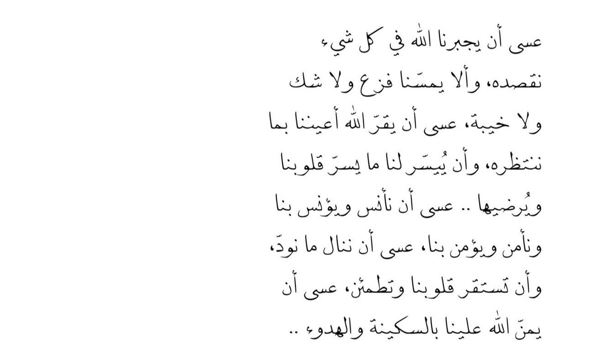 Shrrroooooog's tweet photo. وأن تستقر قلوبنا وتطمئن...
آمييييين💛 https://t.co/a2WHaHlSvv