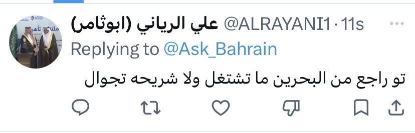 اسأل_البحرين🇧🇭 tweet media