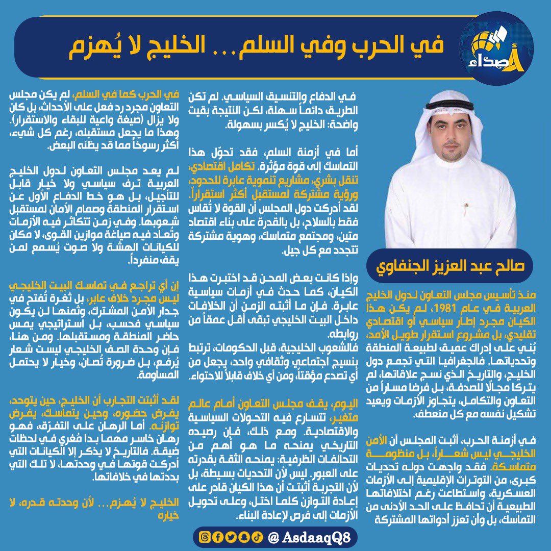 اصداء tweet media