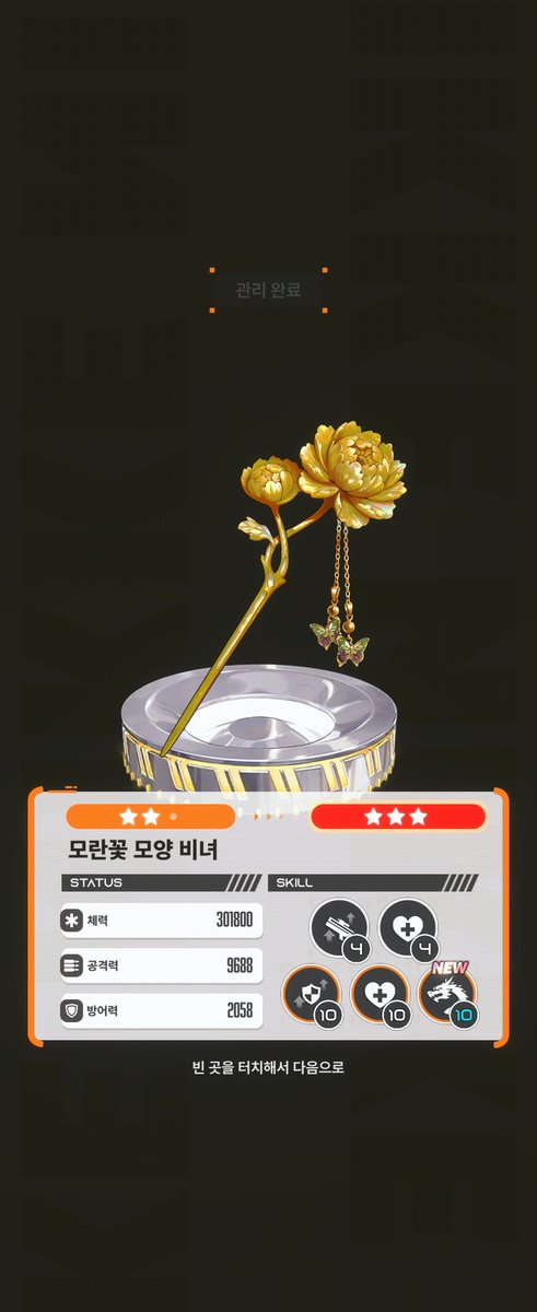 기사단원 1 tweet media