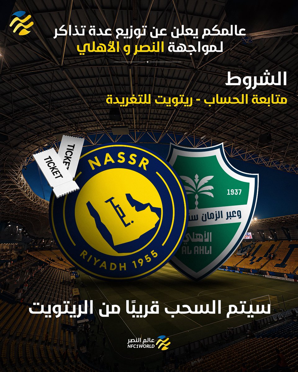 عالم النصر tweet media