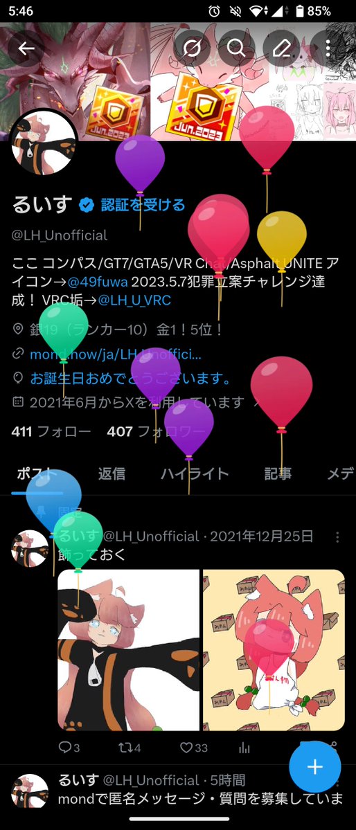 るいす tweet media