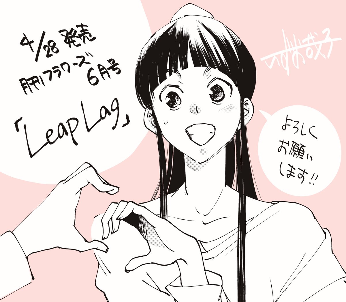 いずお哉子 tweet media
