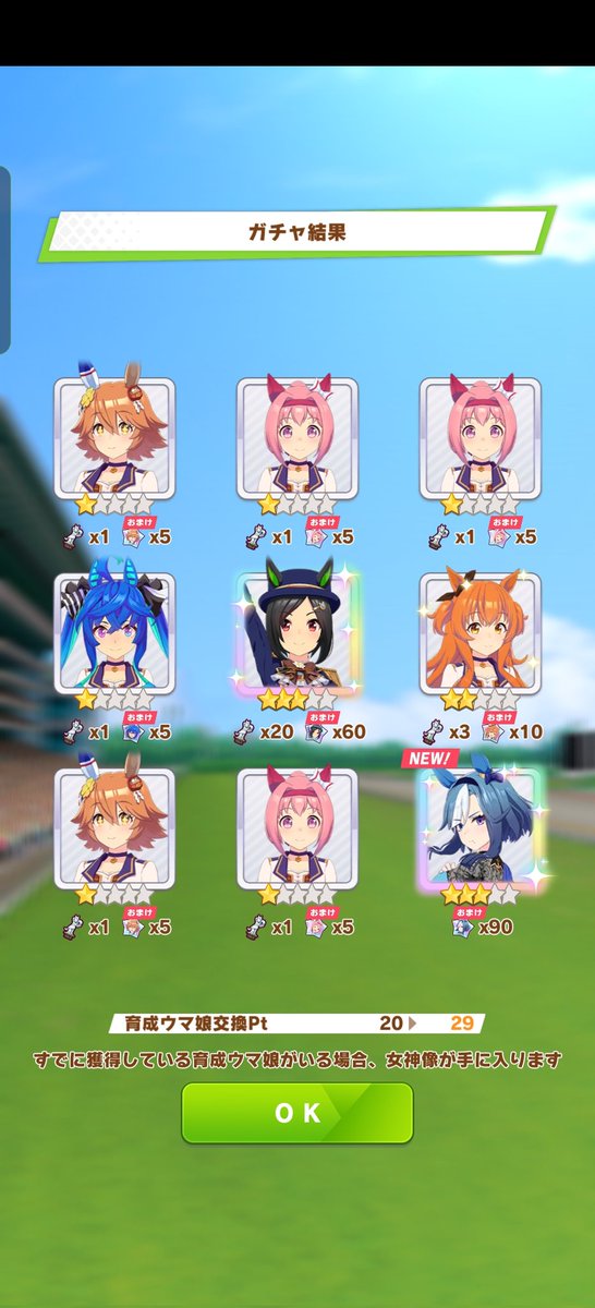 ナイスぅ！！！！！！！！！！