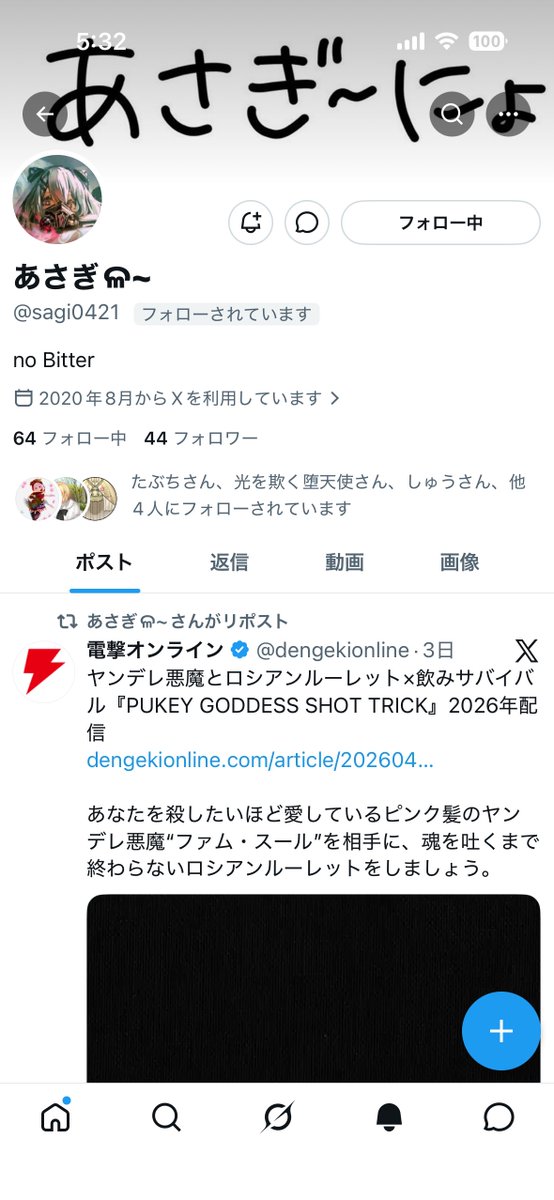 月柳 tweet media