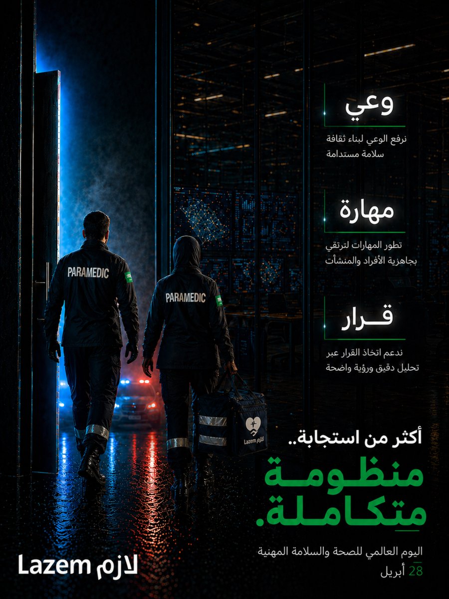 Lazem | لازم tweet media